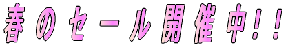 �N�x�A����A�R�N�͔��Q�I�I
